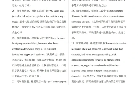 英语答案-铜川市2026届高三模拟预测（二）_2024-2026高三（6-6月题库）_2026年03月高三试卷_260318陕西铜川2026届高三模拟预测（二）（全科）