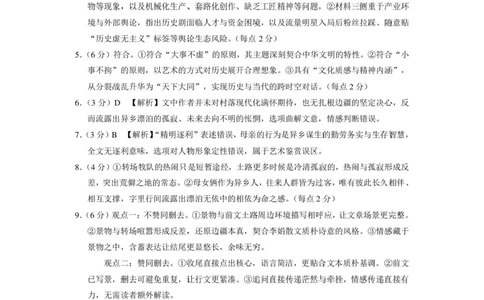 26SSSYN高三4月语文-答案_2024-2026高三（6-6月题库）_2026年04月高三试卷_260417西南名校联盟2026届3+3+3高三4月联考_西南名校联盟2026届3+3+3高三4月联考语文试题+答案