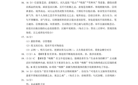 26SSSYN高三4月语文-答案_2024-2026高三（6-6月题库）_2026年04月高三试卷_260417西南名校联盟2026届3+3+3高三4月联考_西南名校联盟2026届3+3+3高三4月联考语文试题+答案