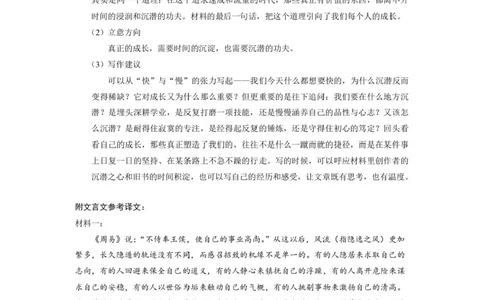 26SSSYN高三4月语文-答案_2024-2026高三（6-6月题库）_2026年04月高三试卷_260417西南名校联盟2026届3+3+3高三4月联考_西南名校联盟2026届3+3+3高三4月联考语文试题+答案