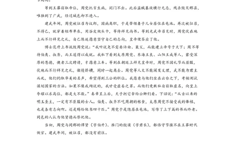 26SSSYN高三4月语文-答案_2024-2026高三（6-6月题库）_2026年04月高三试卷_260417西南名校联盟2026届3+3+3高三4月联考_西南名校联盟2026届3+3+3高三4月联考语文试题+答案