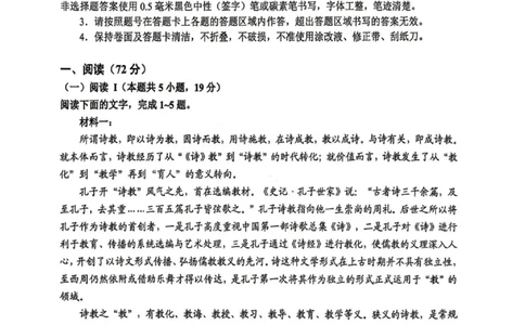 语文试卷-大庆市2026届高三年级第三次教学质量检测_2024-2026高三（6-6月题库）_2026年04月高三试卷_260418黑龙江省大庆市2026届高三三模（全科）_2026届大庆市高三下学期三模语文
