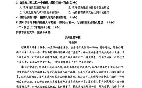语文试卷-大庆市2026届高三年级第三次教学质量检测_2024-2026高三（6-6月题库）_2026年04月高三试卷_260418黑龙江省大庆市2026届高三三模（全科）_2026届大庆市高三下学期三模语文