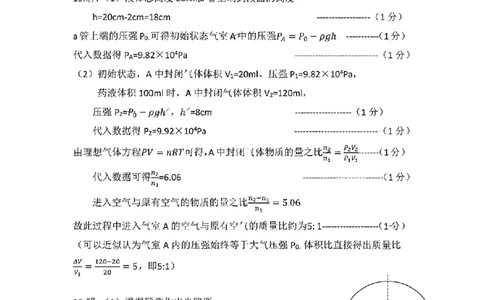 物理答案_2024-2026高三（6-6月题库）_2026年03月高三试卷_260310山东菏泽市2026届高三一模考试（全科）