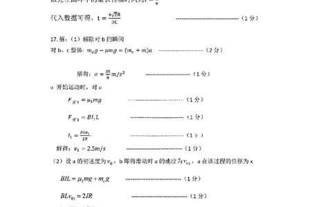 物理答案_2024-2026高三（6-6月题库）_2026年03月高三试卷_260310山东菏泽市2026届高三一模考试（全科）
