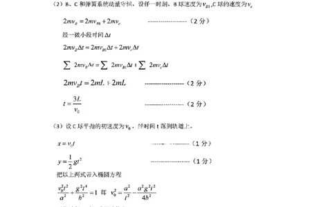 物理答案_2024-2026高三（6-6月题库）_2026年03月高三试卷_260310山东菏泽市2026届高三一模考试（全科）