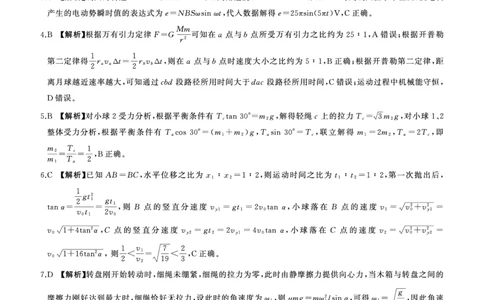 X卷：物理答案(江西)_2024-2026高三（6-6月题库）_2026年03月高三试卷_2603262026届百师联盟高三二轮复习联考（一）_2026届百师联盟高三二轮复习联考（一）物理试题及答案