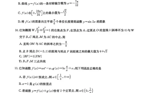 南宁市2026届普通高中毕业班第二次适应性测试数学_2024-2026高三（6-6月题库）_2026年03月高三试卷_260327广西南宁市2026届普通高中毕业班第二次适应性测试（全科）