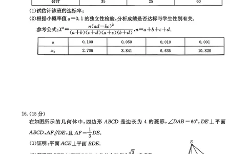 南宁市2026届普通高中毕业班第二次适应性测试数学_2024-2026高三（6-6月题库）_2026年03月高三试卷_260327广西南宁市2026届普通高中毕业班第二次适应性测试（全科）