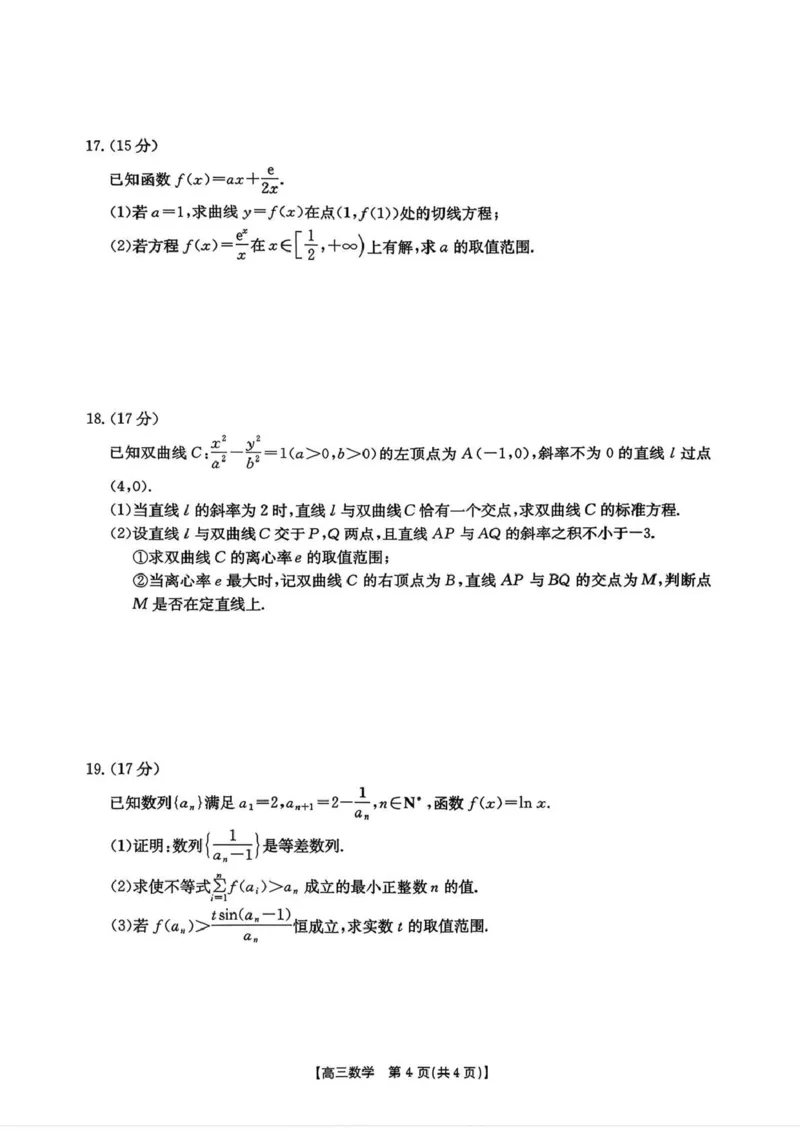 南宁市2026届普通高中毕业班第二次适应性测试数学_2024-2026高三（6-6月题库）_2026年03月高三试卷_260327广西南宁市2026届普通高中毕业班第二次适应性测试（全科）