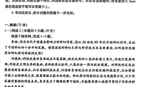 临汾市2026年高三年级质量监控第一次模拟测试语文_2024-2026高三（6-6月题库）_2026年03月高三试卷_260326山西临汾市2026年高三年级质量监控第一次模拟测试（全科）