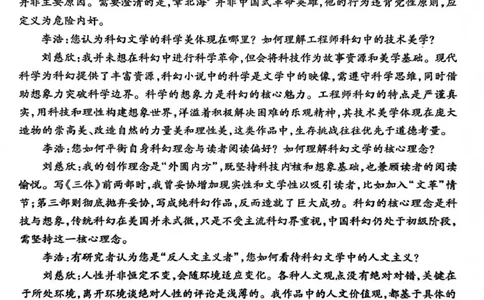 临汾市2026年高三年级质量监控第一次模拟测试语文_2024-2026高三（6-6月题库）_2026年03月高三试卷_260326山西临汾市2026年高三年级质量监控第一次模拟测试（全科）