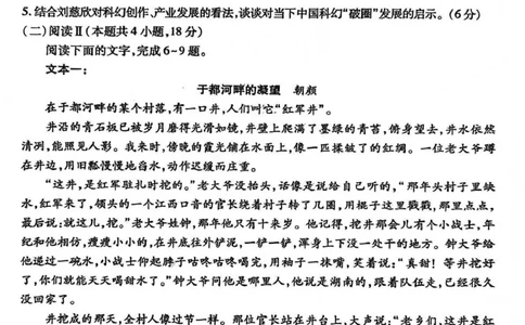 临汾市2026年高三年级质量监控第一次模拟测试语文_2024-2026高三（6-6月题库）_2026年03月高三试卷_260326山西临汾市2026年高三年级质量监控第一次模拟测试（全科）