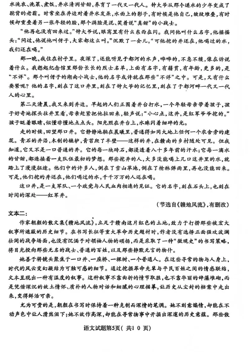 临汾市2026年高三年级质量监控第一次模拟测试语文_2024-2026高三（6-6月题库）_2026年03月高三试卷_260326山西临汾市2026年高三年级质量监控第一次模拟测试（全科）