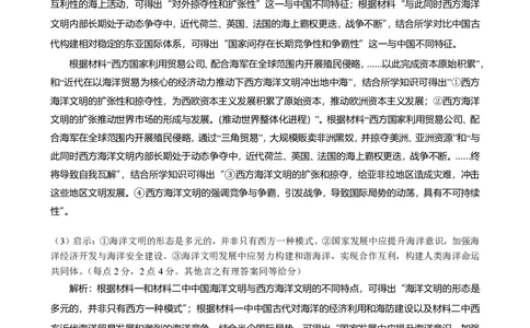 成都石室中学2025-2026学年度下学期高2026届二诊模拟考试历史答案_2024-2026高三（6-6月题库）_2026年03月高三试卷