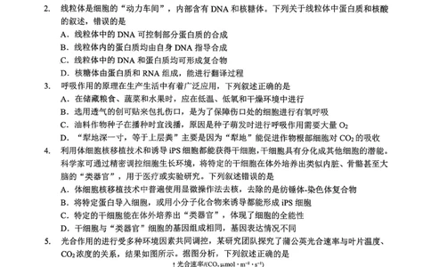 孝感市楚天协作体高三下学期3月联考生物_2024-2026高三（6-6月题库）_2026年03月高三试卷_260322湖北省孝感市楚天协作体高三下学期3月联考（全科）