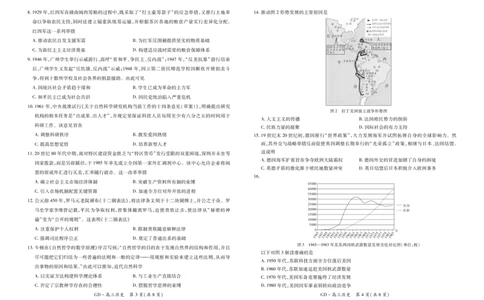 26届3月广东高三&middot;历史3.18_2024-2026高三（6-6月题库）_2026年03月高三试卷_260328广东江西稳派智慧上进教育联考2026届高三年级3月二轮复习阶段检测（全科）_历史
