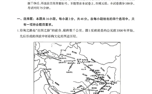 历史试题卷_2024-2026高三（6-6月题库）_2026年04月高三试卷_260427内蒙古呼和浩特市2026届高三年级第二次质量数据监测（全科）