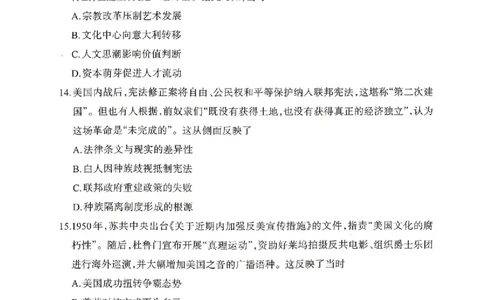 历史试题卷_2024-2026高三（6-6月题库）_2026年04月高三试卷_260427内蒙古呼和浩特市2026届高三年级第二次质量数据监测（全科）