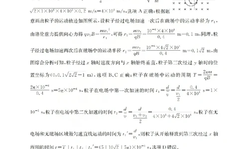 物理答案_2024-2026高三（6-6月题库）_2026年03月高三试卷_260314山西运城市2026届高考考前模拟测试（运城一模）（全科）_2026届山西省运城市高考考前模拟测试下学期高三物理试题