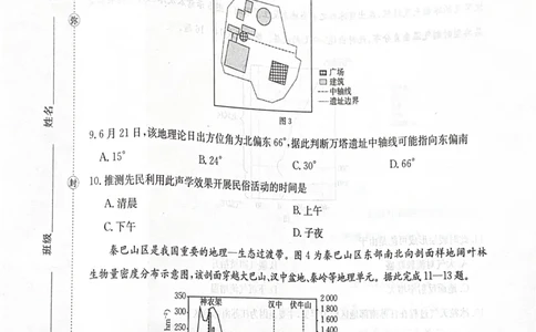 地理地理_2024-2026高三（6-6月题库）_2026年03月高三试卷_2603162026届金太阳高三3月全国百万联考313C（全科）_金太阳2026届高三联考313C地理试题（含答案）
