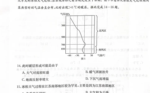 地理地理_2024-2026高三（6-6月题库）_2026年03月高三试卷_2603162026届金太阳高三3月全国百万联考313C（全科）_金太阳2026届高三联考313C地理试题（含答案）