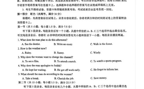 泸州市高2023级高三质量监测试题英语_2024-2026高三（6-6月题库）_2026年04月高三试卷_260427四川省泸州市高2023级高三质量监测试题（泸州三诊）（全科）