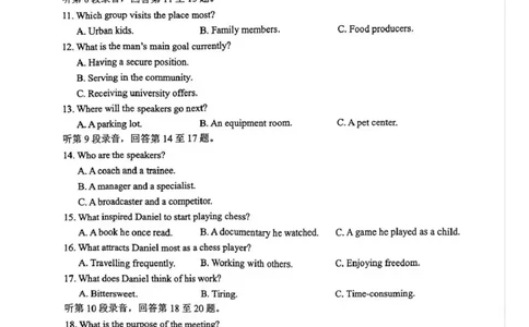 泸州市高2023级高三质量监测试题英语_2024-2026高三（6-6月题库）_2026年04月高三试卷_260427四川省泸州市高2023级高三质量监测试题（泸州三诊）（全科）
