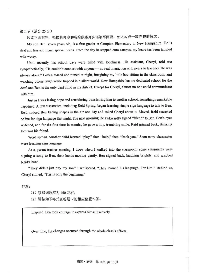 泸州市高2023级高三质量监测试题英语_2024-2026高三（6-6月题库）_2026年04月高三试卷_260427四川省泸州市高2023级高三质量监测试题（泸州三诊）（全科）
