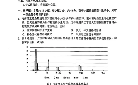 安徽江南十校26届高三下历史开学考试卷_2024-2026高三（6-6月题库）_2026年03月高三试卷_260308安徽省江南十校2026届高三下学期3月开学考试（全科）