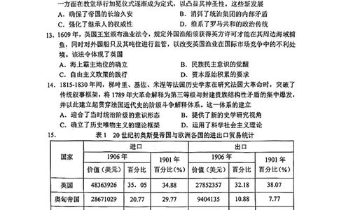 安徽江南十校26届高三下历史开学考试卷_2024-2026高三（6-6月题库）_2026年03月高三试卷_260308安徽省江南十校2026届高三下学期3月开学考试（全科）