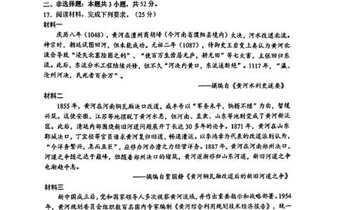 安徽江南十校26届高三下历史开学考试卷_2024-2026高三（6-6月题库）_2026年03月高三试卷_260308安徽省江南十校2026届高三下学期3月开学考试（全科）