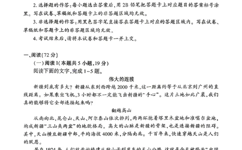 孝感市2026届高三年级第二次统一考试语文_2024-2026高三（6-6月题库）_2026年04月高三试卷_260427湖北省孝感市2026届高三年级第二次统一考试（孝感二模）（全科）
