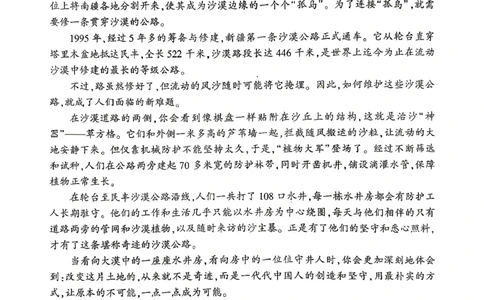 孝感市2026届高三年级第二次统一考试语文_2024-2026高三（6-6月题库）_2026年04月高三试卷_260427湖北省孝感市2026届高三年级第二次统一考试（孝感二模）（全科）