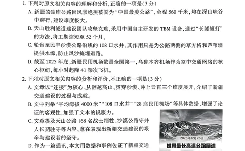孝感市2026届高三年级第二次统一考试语文_2024-2026高三（6-6月题库）_2026年04月高三试卷_260427湖北省孝感市2026届高三年级第二次统一考试（孝感二模）（全科）