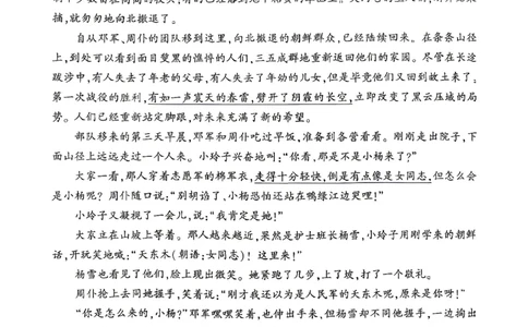 孝感市2026届高三年级第二次统一考试语文_2024-2026高三（6-6月题库）_2026年04月高三试卷_260427湖北省孝感市2026届高三年级第二次统一考试（孝感二模）（全科）