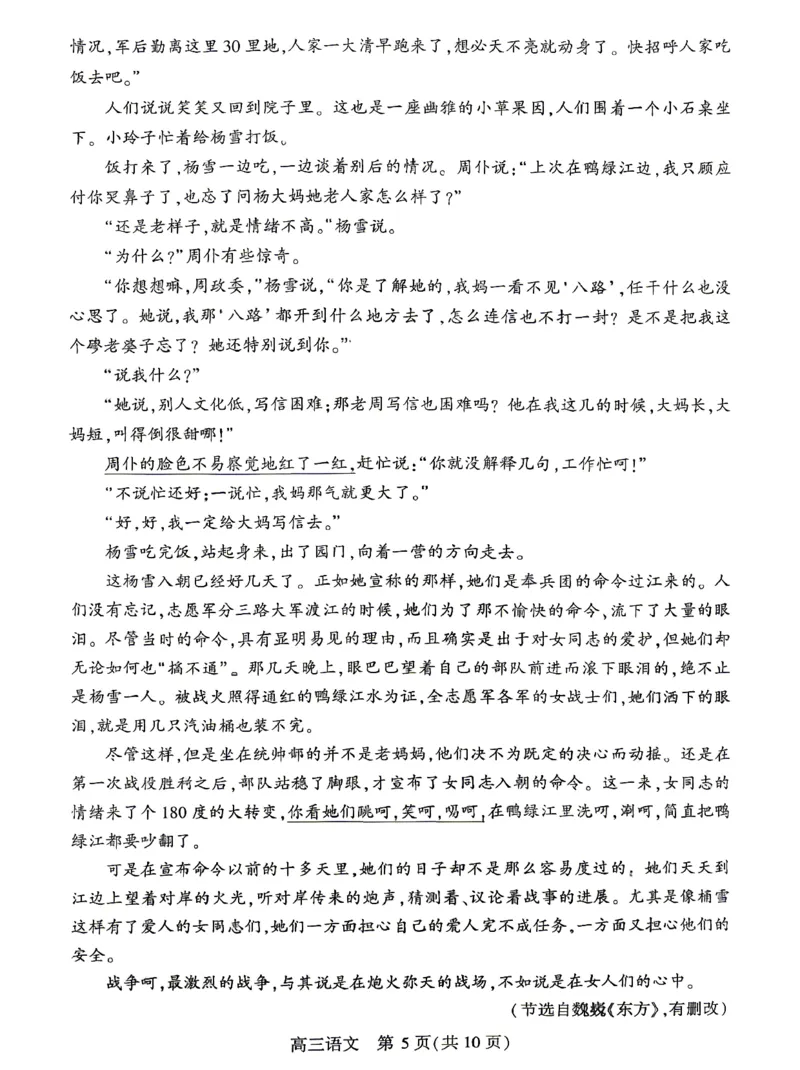 孝感市2026届高三年级第二次统一考试语文_2024-2026高三（6-6月题库）_2026年04月高三试卷_260427湖北省孝感市2026届高三年级第二次统一考试（孝感二模）（全科）