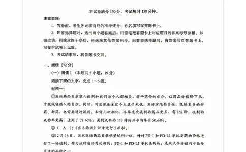 语文试题及答案_2024-2026高三（6-6月题库）_2026年03月高三试卷_260331福建省厦门市2026届高中毕业班第二次质量检测