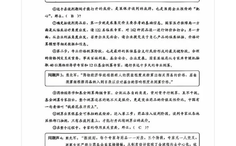 语文试题及答案_2024-2026高三（6-6月题库）_2026年03月高三试卷_260331福建省厦门市2026届高中毕业班第二次质量检测