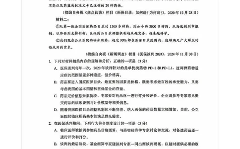 语文试题及答案_2024-2026高三（6-6月题库）_2026年03月高三试卷_260331福建省厦门市2026届高中毕业班第二次质量检测