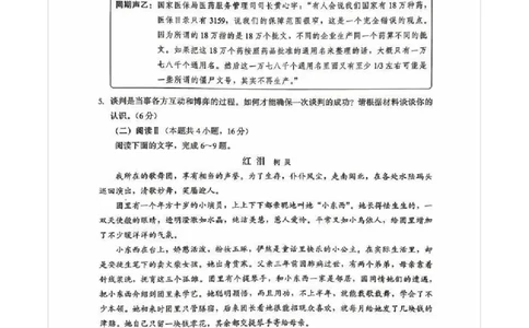 语文试题及答案_2024-2026高三（6-6月题库）_2026年03月高三试卷_260331福建省厦门市2026届高中毕业班第二次质量检测
