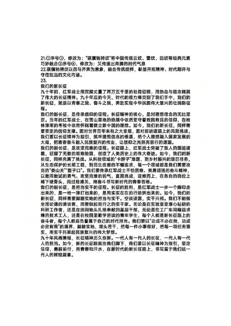 语文试题及答案_2024-2026高三（6-6月题库）_2026年03月高三试卷_260331福建省厦门市2026届高中毕业班第二次质量检测