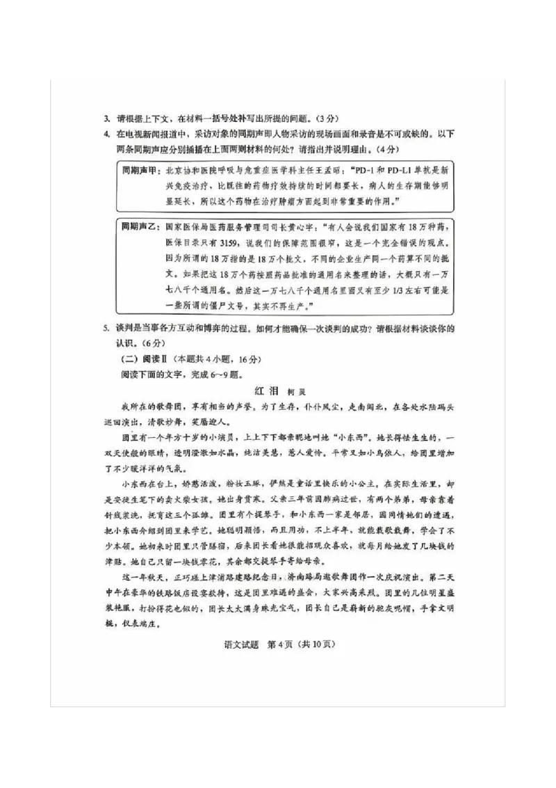 语文试题及答案_2024-2026高三（6-6月题库）_2026年03月高三试卷_260331福建省厦门市2026届高中毕业班第二次质量检测