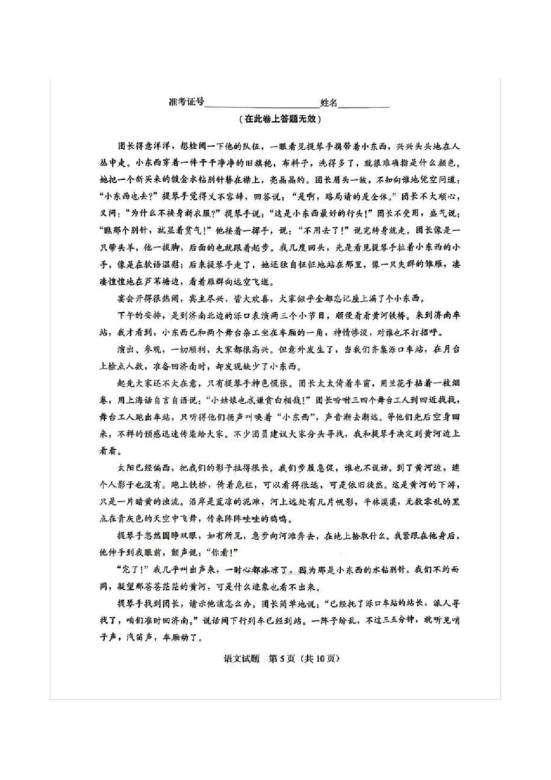 语文试题及答案_2024-2026高三（6-6月题库）_2026年03月高三试卷_260331福建省厦门市2026届高中毕业班第二次质量检测