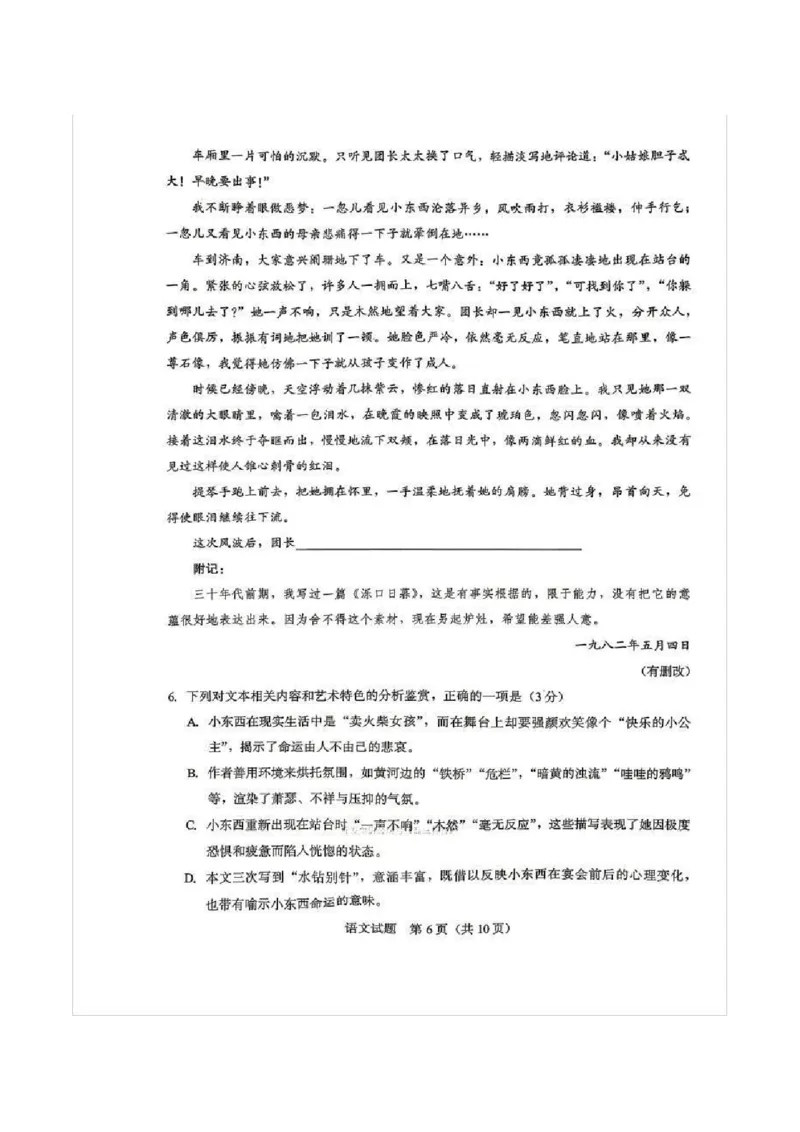 语文试题及答案_2024-2026高三（6-6月题库）_2026年03月高三试卷_260331福建省厦门市2026届高中毕业班第二次质量检测