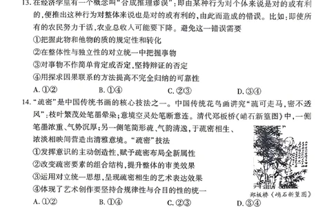 孝感市2026届高三年级第二次统一考试政治_2024-2026高三（6-6月题库）_2026年04月高三试卷_260427湖北省孝感市2026届高三年级第二次统一考试（孝感二模）（全科）