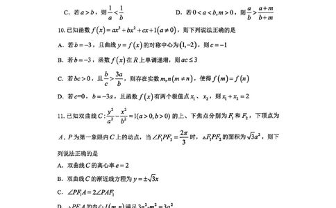 淄博市2025-2026学年度高三模拟考试数学_2024-2026高三（6-6月题库）_2026年03月高三试卷_260315山东省淄博市2025-2026学年度高三模拟考试（全科）