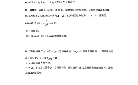 淄博市2025-2026学年度高三模拟考试数学_2024-2026高三（6-6月题库）_2026年03月高三试卷_260315山东省淄博市2025-2026学年度高三模拟考试（全科）