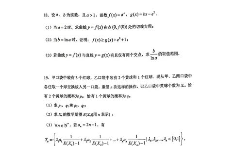 淄博市2025-2026学年度高三模拟考试数学_2024-2026高三（6-6月题库）_2026年03月高三试卷_260315山东省淄博市2025-2026学年度高三模拟考试（全科）