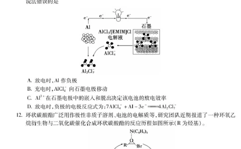 蚌埠市2026届高三年级适应性考试化学_2024-2026高三（6-6月题库）_2026年04月高三试卷_260423安徽省蚌埠市2026届高三年级适应性考试（全科）
